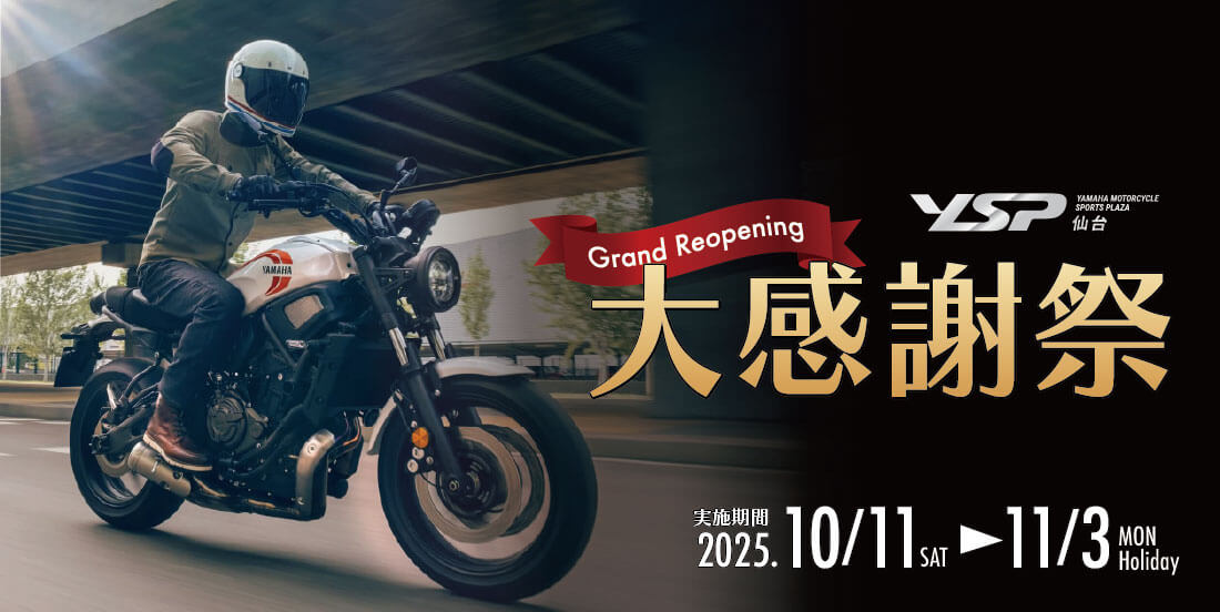 10月11日(土)YSP仙台 グランド リ オープン 大感謝祭を開催いたします